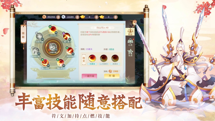 百转飞仙