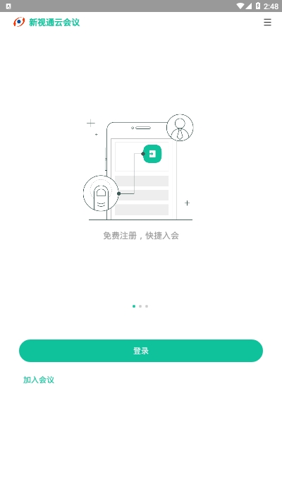 NewVision Meeting（新视通云会议）