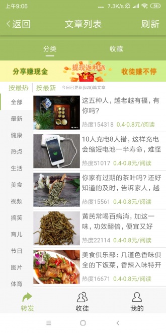 果子阅读
