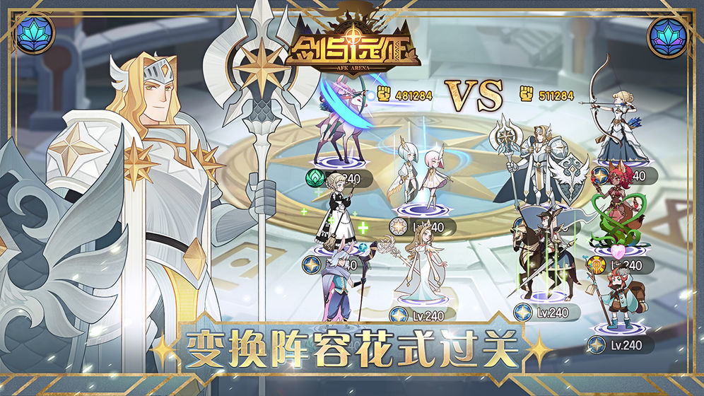 剑与远征afk修改版