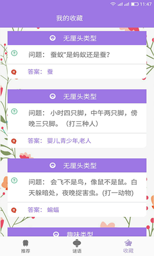 众智鹏脑筋急转弯