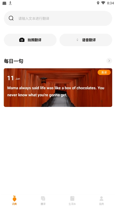 萝卜词典