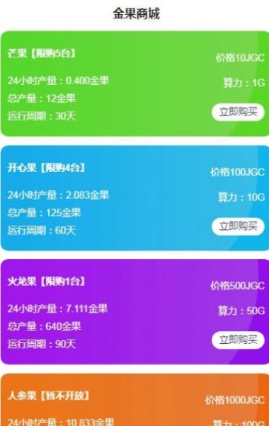 金果社区