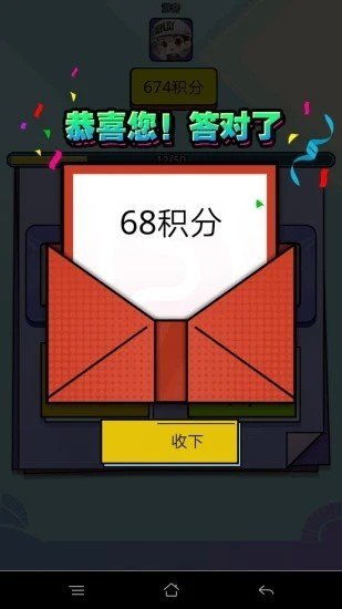 猜成语大师红包版