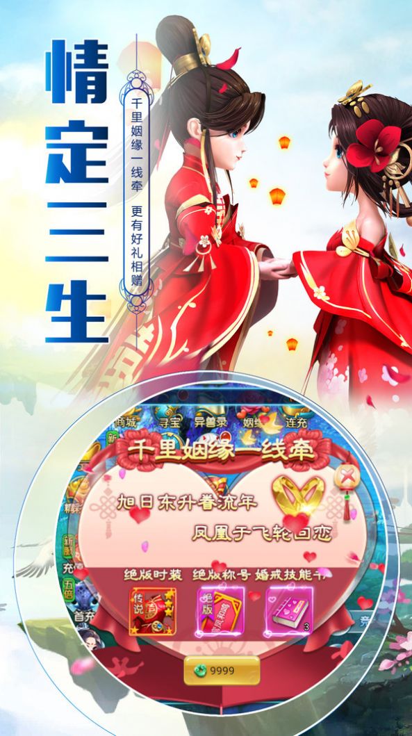 魔域猎仙记
