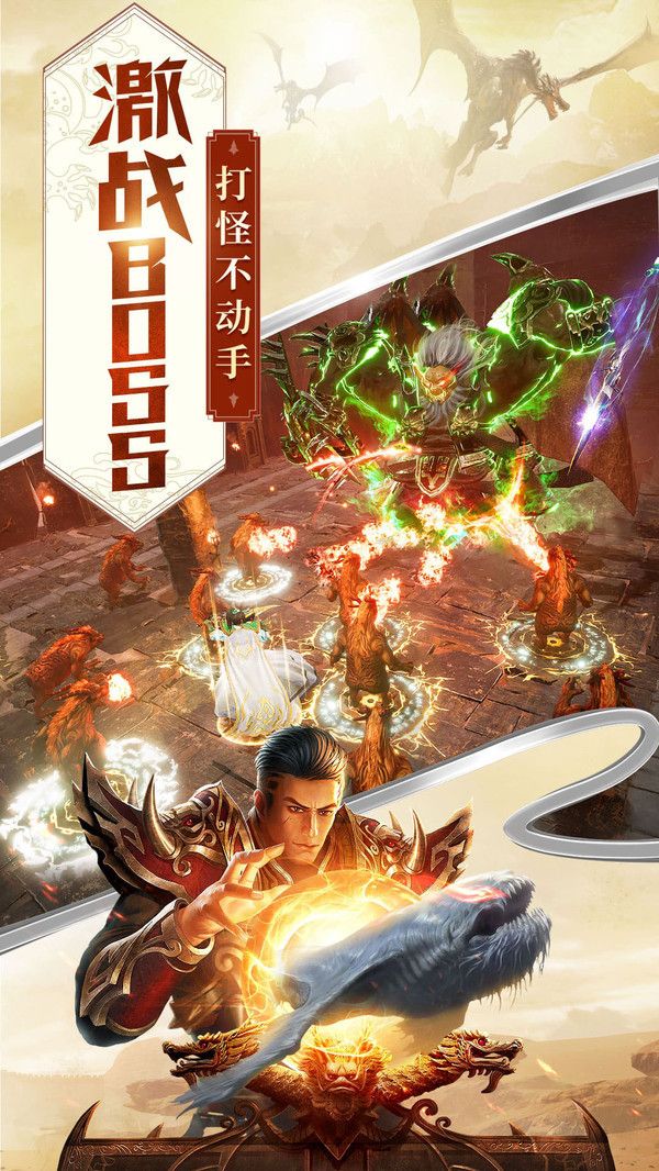 土豪神途