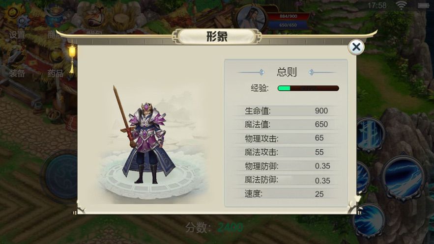 蜀山缥缈争霸天下完整版