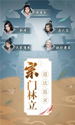 修真之玄元剑仙