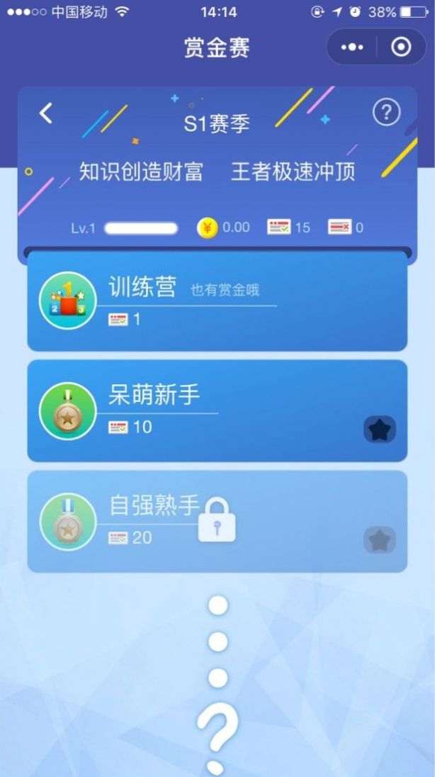 王者大冲顶