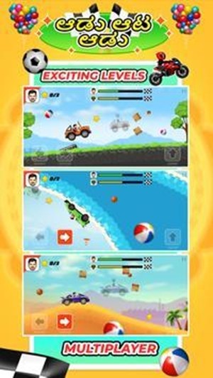 Maheen Fun Race（阿杜阿塔阿杜）