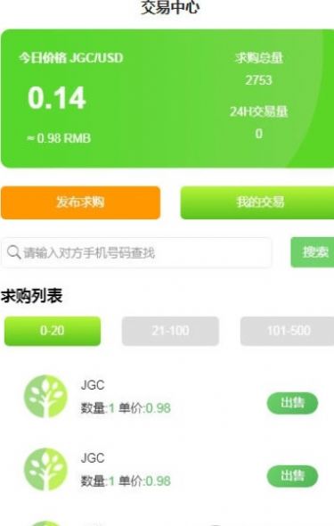 金果社区