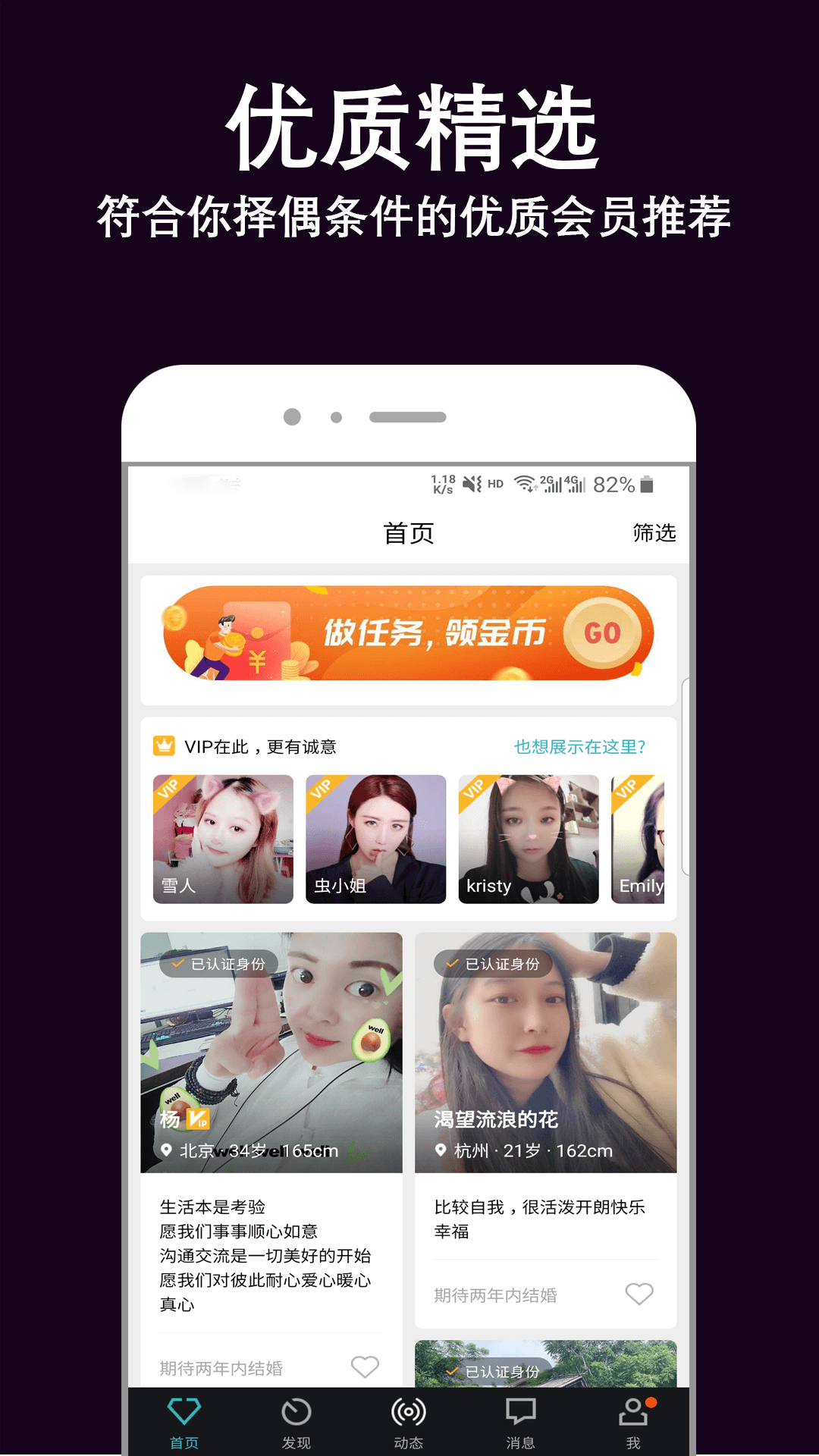 伊缘婚恋相亲