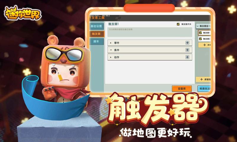 迷你世界0.44.2
