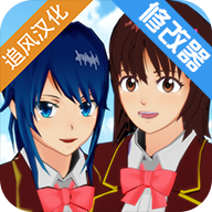 樱花校园模拟器二十汉化版