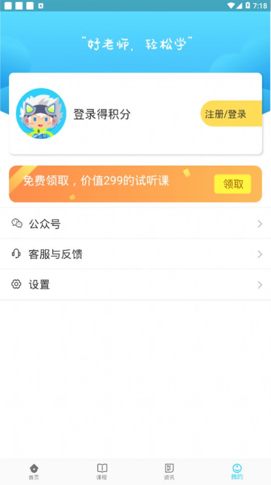 妙小程少儿编程