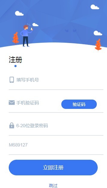 斑马app