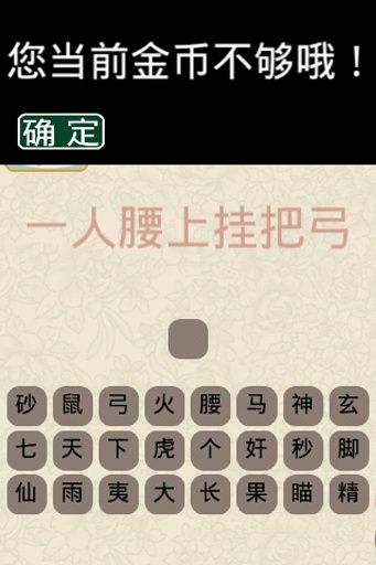 开心谜语赚钱福利