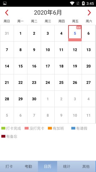 Attendance Assistant（乐云办）