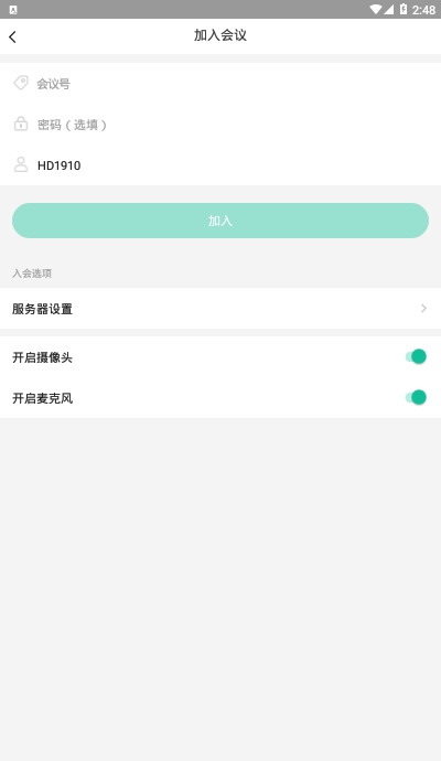 NewVision Meeting（新视通云会议）