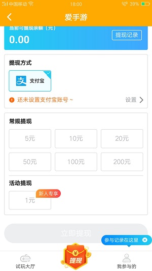 爱手游