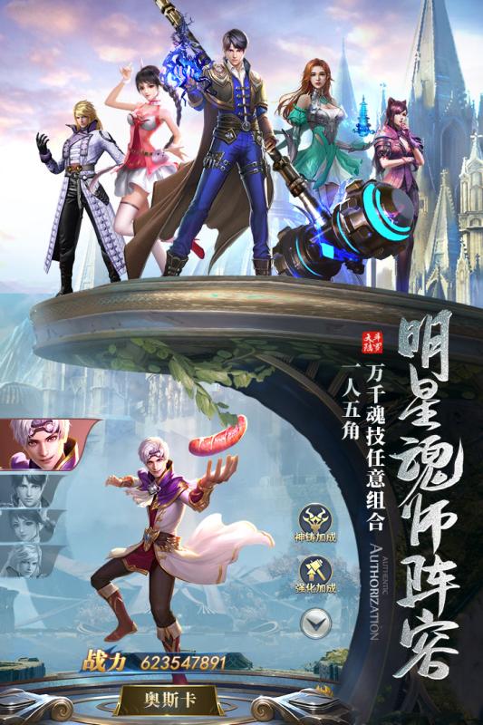 新斗罗大陆斗罗服