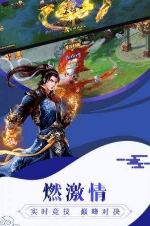 问道剑仙传