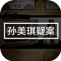 孙美琪疑案:嬴雪儿