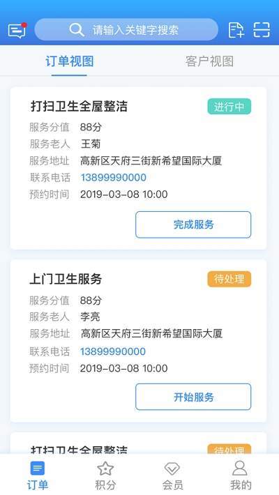 安心助老