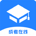 成考在线