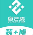 自己装