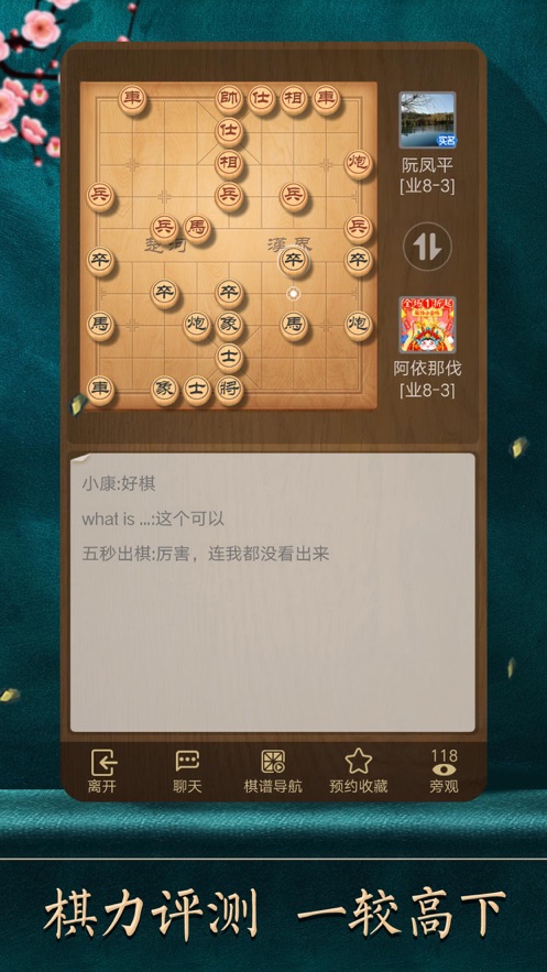 开心下象棋红包版