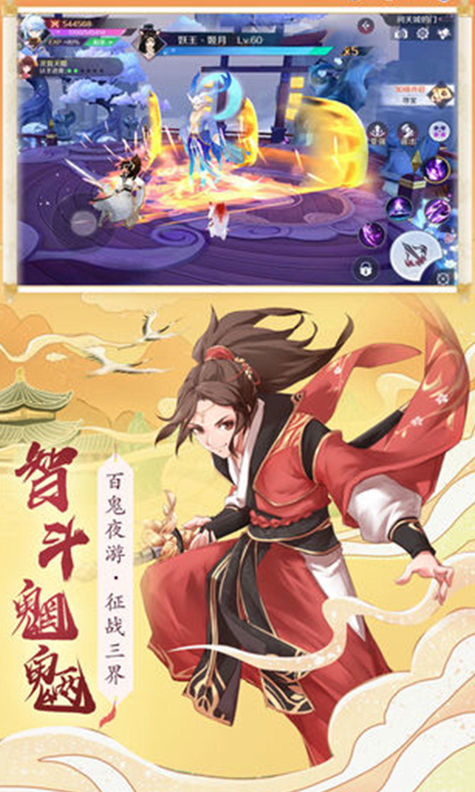 御妖师红包版