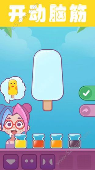 Icecream（夏日雪糕）
