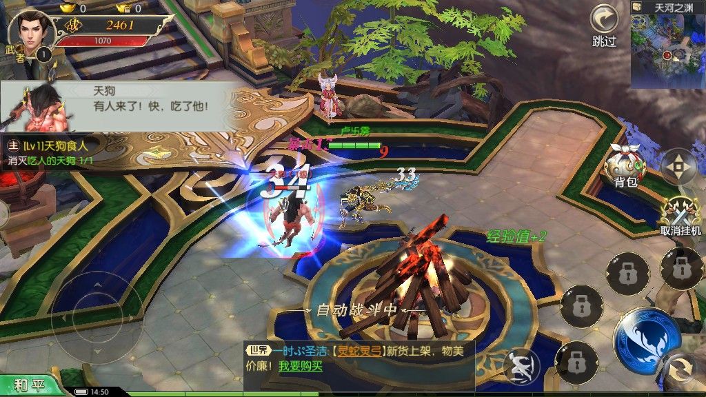 百鬼逢魔