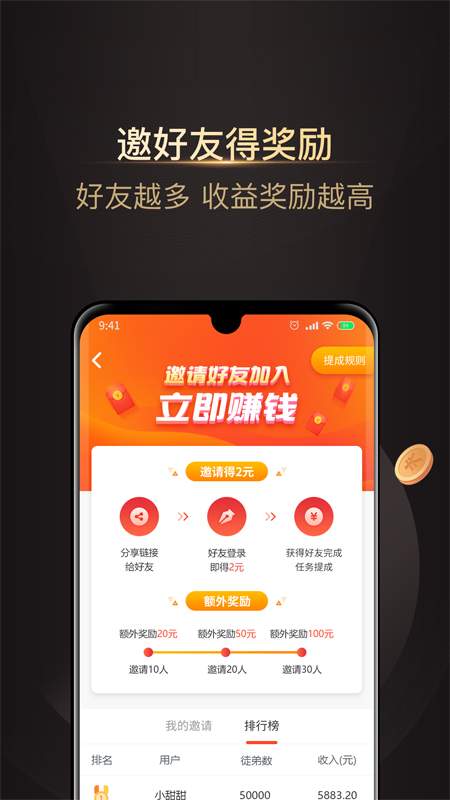 白手