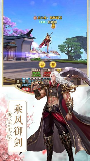 九转伏魔录