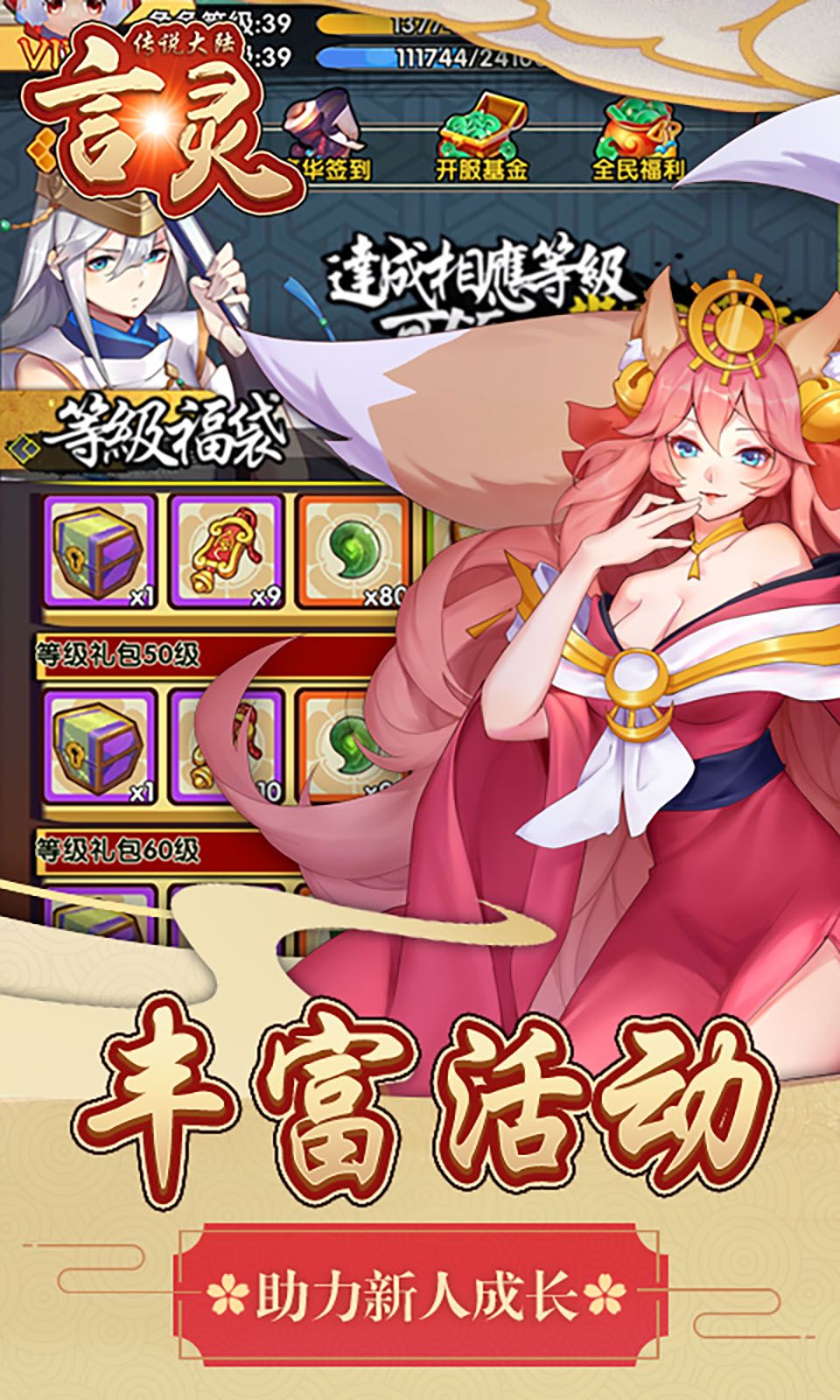 传说大陆言灵