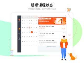 牛师帮学生端
