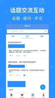 德见德语