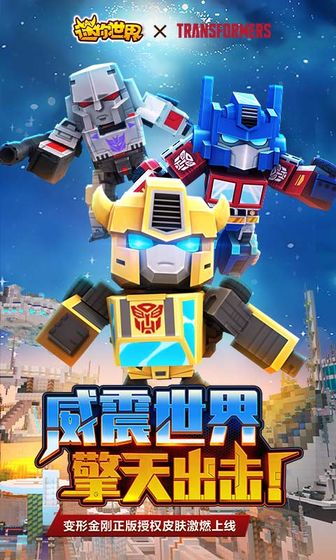 迷你世界0.43.9
