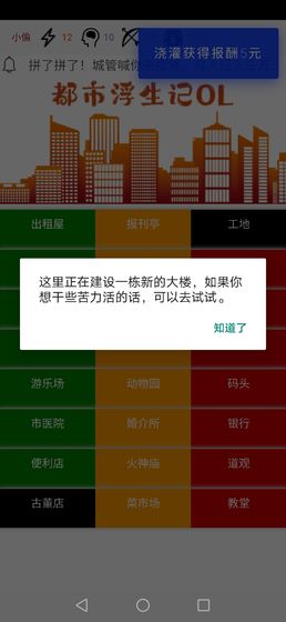都市浮生记