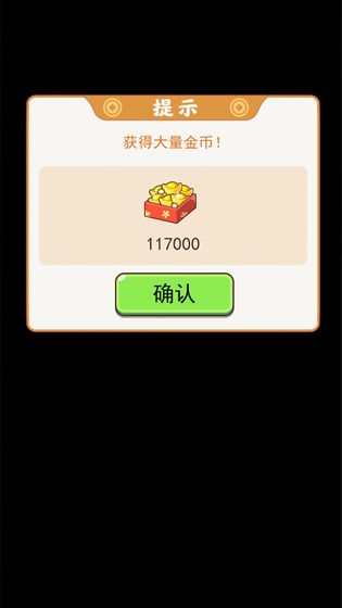 我的逆袭人生提现版