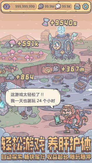 蜗牛与黄鹂鸟