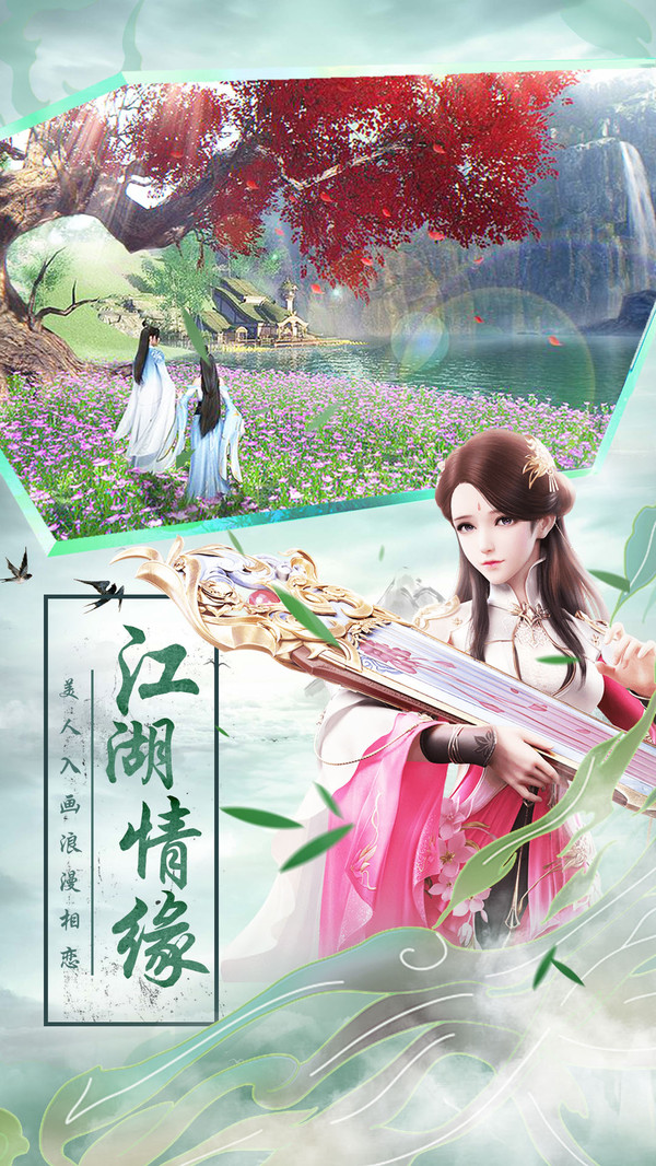 青云仙剑诀手游