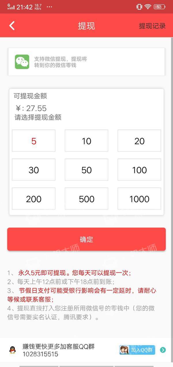 五福转