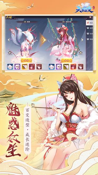妖姬乱斗