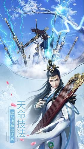 逆问仙途