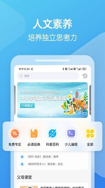 向未课堂