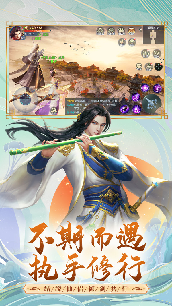 玄虚仙缘游戏