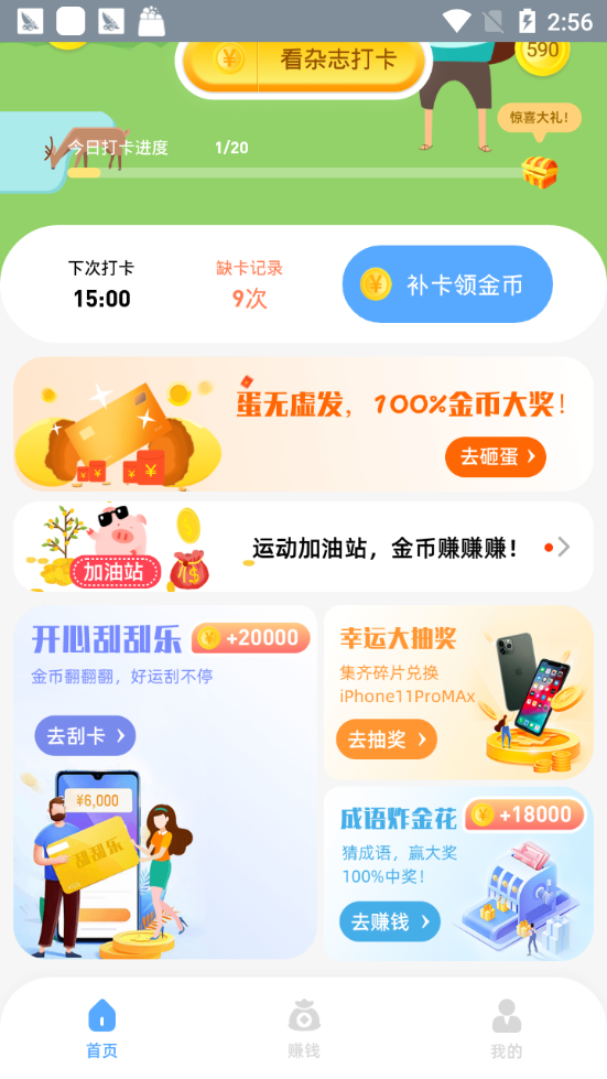 老铁来答题